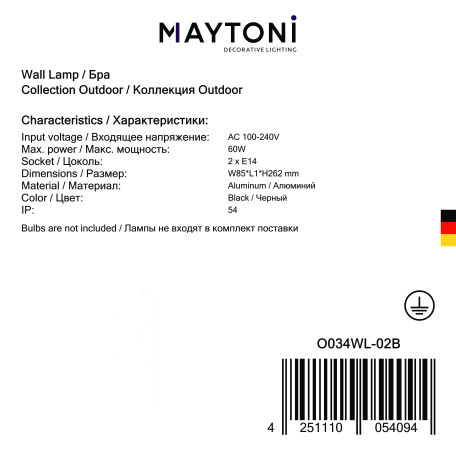 Настенный светильник Maytoni Remsa O034WL-02B, IP54, 1xE14x60W - миниатюра 5