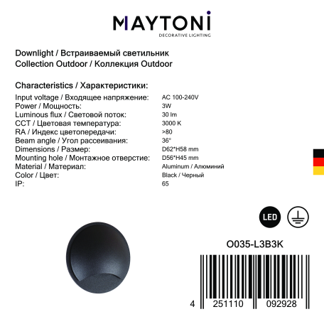 Встраиваемый в уличное покрытие светодиодный светильник Maytoni Biscotti O035-L3B3K, IP65, LED 3W 3000K 30lm CRI80 - миниатюра 3