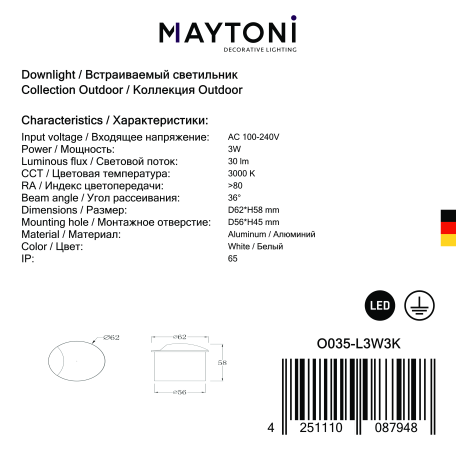 Встраиваемый в уличное покрытие светодиодный светильник Maytoni Biscotti O035-L3W3K, IP65, LED 3W 3000K 30lm CRI80 - миниатюра 3