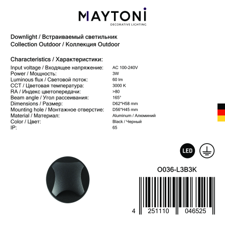 Встраиваемый в уличное покрытие светодиодный светильник Maytoni Biscotti O036-L3B3K, IP65, LED 3W 3000K 60lm CRI80 - миниатюра 4