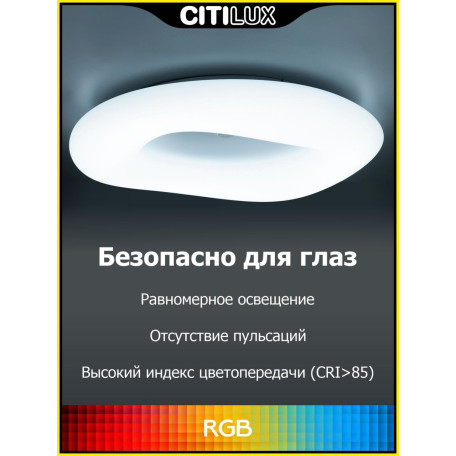 Потолочный светодиодный светильник с пультом ДУ Citilux Стратус Смарт CL732A660G, LED 85W 3000-5500K + RGB 6000lm - миниатюра 3