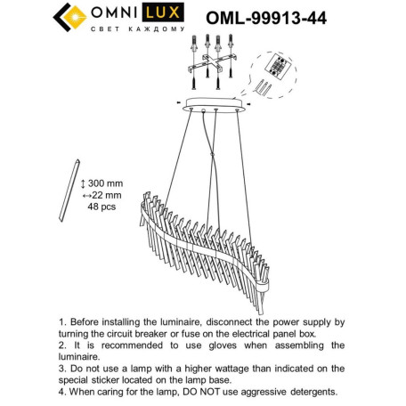 Подвесная светодиодная люстра Omnilux Strasatti OML-99913-44, LED 44W 4000K 2420lm - миниатюра 7
