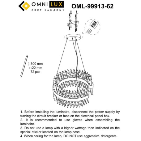 Схема с размерами Omnilux OML-99913-62