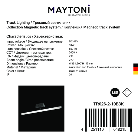 Светодиодный светильник Maytoni Lark TR026-2-10B3K, LED 10W 3000K 850lm CRI90 - миниатюра 8