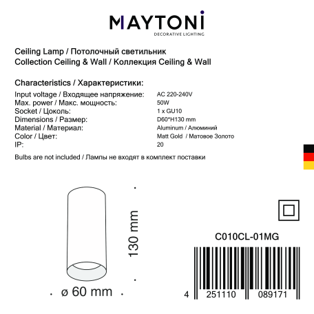 Светильник Maytoni Focus C010CL-01MG, 1xGU10x50W - миниатюра 6