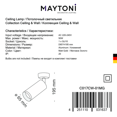 Светильник Maytoni Focus C017CW-01MG, 1xGU10x50W - миниатюра 5