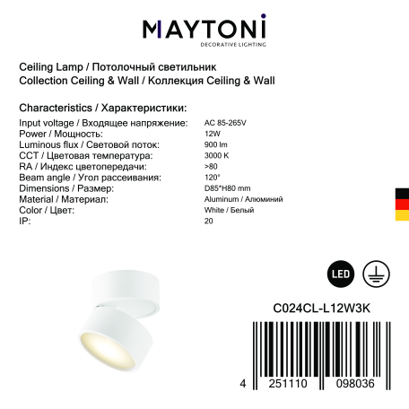 Светодиодный светильник Maytoni Onda C024CL-L12W3K, LED 12W 3000K 850lm CRI80 - миниатюра 5