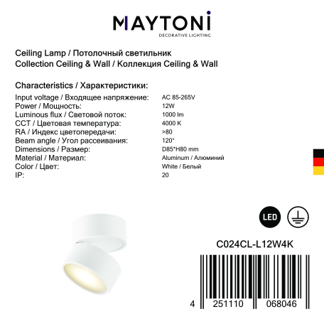 Светодиодный светильник Maytoni Onda C024CL-L12W4K, LED 12W 4000K 900lm CRI80 - миниатюра 5