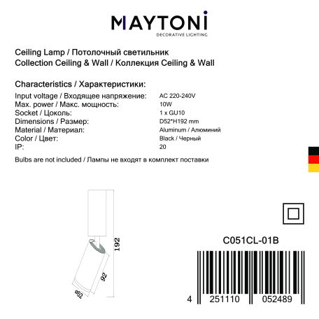 Светильник Maytoni Focus S C051CL-01B, 1xGU10x10W - миниатюра 5