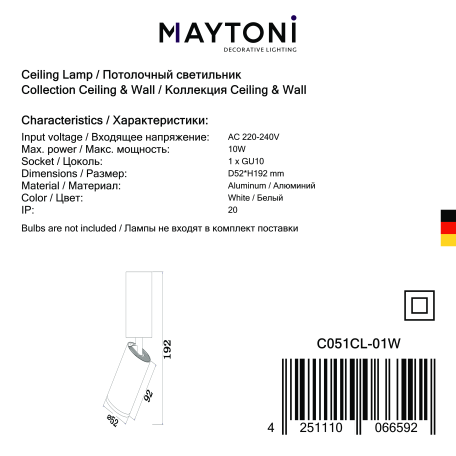 Светильник Maytoni Focus S C051CL-01W, 1xGU10x10W - миниатюра 6
