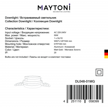 Встраиваемый светильник Maytoni Reif DL048-01MG, 1xGU10x50W - миниатюра 5