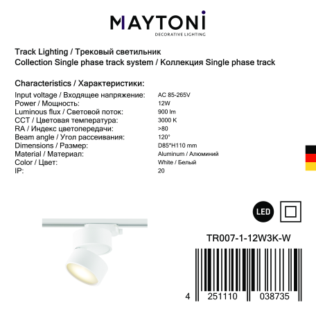 Светодиодный светильник Maytoni Onda TR007-1-12W3K-W, LED 12W 3000K 850lm CRI80 - миниатюра 3