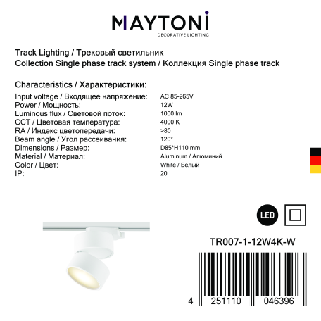 Светодиодный светильник Maytoni Onda TR007-1-12W4K-W, LED 12W 4000K 900lm CRI80 - миниатюра 3