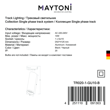 Светильник Maytoni Focus S TR020-1-GU10-B, 1xGU10x10W - миниатюра 3