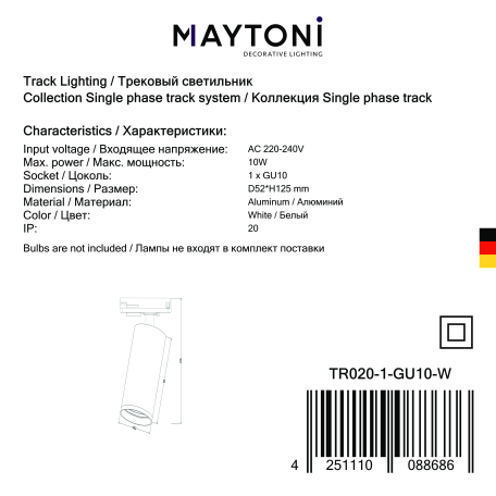 Светильник Maytoni Focus S TR020-1-GU10-W, 1xGU10x10W - миниатюра 3
