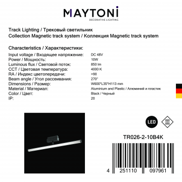 Светодиодный светильник Maytoni Lark TR026-2-10B4K, LED 10W 4000K 850lm CRI90 - миниатюра 7