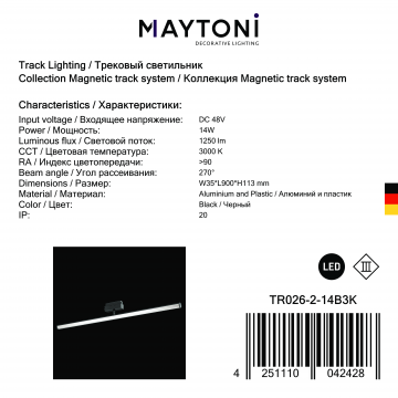 Светодиодный светильник Maytoni Lark TR026-2-14B3K, LED 14W 3000K 1250lm CRI90 - миниатюра 7