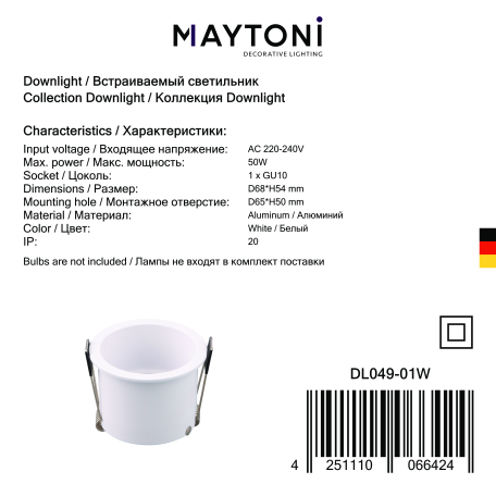 Встраиваемый светильник Maytoni Reif DL049-01W, 1xGU10x50W - миниатюра 4