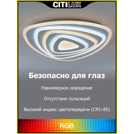 Потолочная светодиодная люстра с пультом ДУ Citilux Триест Смарт CL737A34E, LED 75W 3000-5500K + RGB 5800lm - миниатюра 3