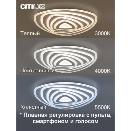 Потолочная светодиодная люстра с пультом ДУ Citilux Триест Смарт CL737A35E, LED 100W 3000-5500K + RGB 7600lm - миниатюра 15