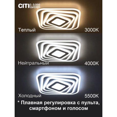 Потолочный светодиодный светильник с пультом ДУ Citilux Триест Смарт CL737A44E, LED 95W 3000-5500K + RGB 7200lm - миниатюра 15