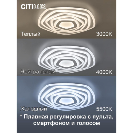 Потолочная светодиодная люстра с пультом ДУ Citilux Триест Смарт CL737A55E, LED 115W 3000-5500K + RGB 8900lm - миниатюра 15