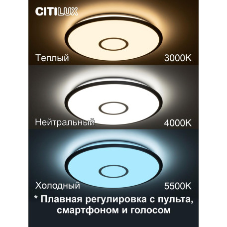 Потолочный светодиодный светильник с пультом ДУ Citilux Старлайт Смарт CL703A63G, LED 65W 3000-5500K + RGB 5500lm - миниатюра 36