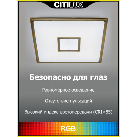 Потолочный светодиодный светильник с пультом ДУ Citilux Старлайт Смарт CL703AK83G, LED 95W 3000-5500K + RGB 8600lm - миниатюра 3