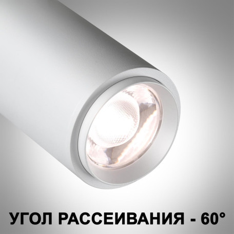 Светодиодный светильник для трековой системы Novotech Nail 359026, LED 13W 4257651105lm - миниатюра 6