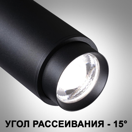 Светодиодный светильник для трековой системы Novotech Nail 359029, LED 13W 4257651105lm - миниатюра 5