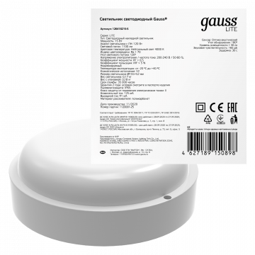 Настенный светодиодный светильник Gauss Eco 126418215, IP65, LED 15W 4000K 1100lm, белый, пластик - миниатюра 2