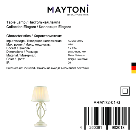 Настольная лампа Maytoni Brionia ARM172-01-G, 1xE14x40W - миниатюра 4