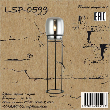 Схема с размерами LGO LSP-0599