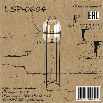 Схема с размерами LGO LSP-0604