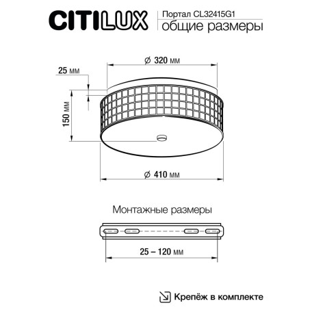 Схема с размерами Citilux CL32415G1