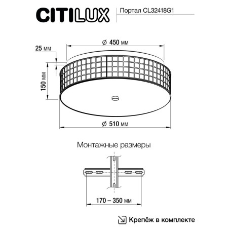 Схема с размерами Citilux CL32418G1