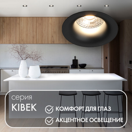 Встраиваемый светильник Denkirs Kibek DK3024-BK, 1xGU5.3x10W