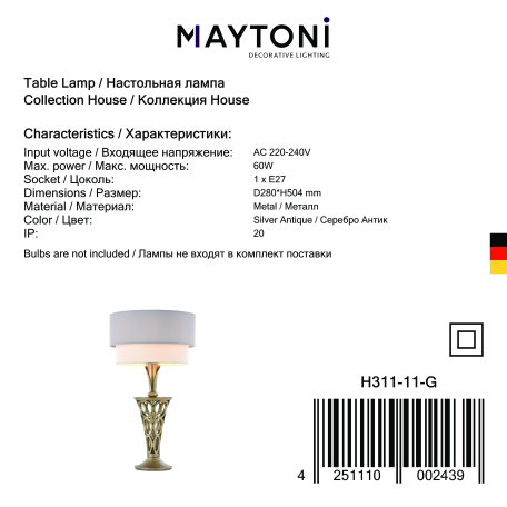 Настольная лампа Maytoni Lillian H311-11-G, 1xE27x60W - миниатюра 4