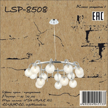Схема с размерами Lussole Loft LSP-8508