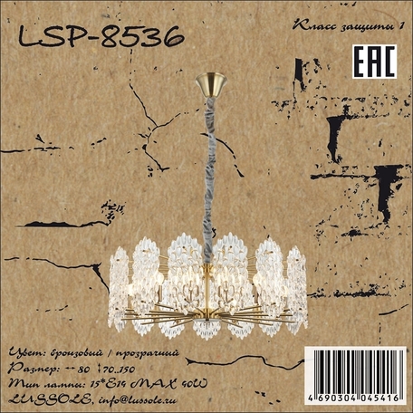 Подвесная люстра Lussole Loft Laramie LSP-8536, IP21, 15xE14x40W