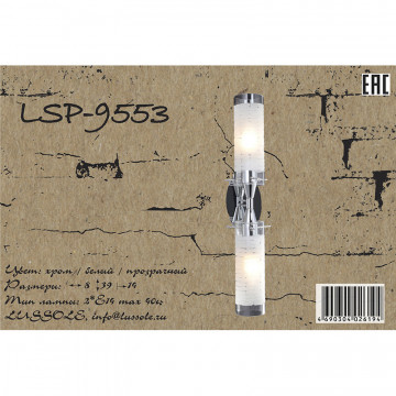 Схема с размерами LGO LSP-9553