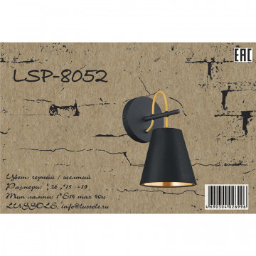 Схема с размерами Lussole Loft LSP-8052