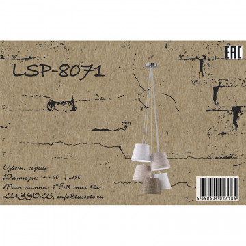 Схема с размерами LGO LSP-8071