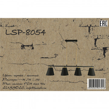 Схема с размерами Lussole Loft LSP-8054