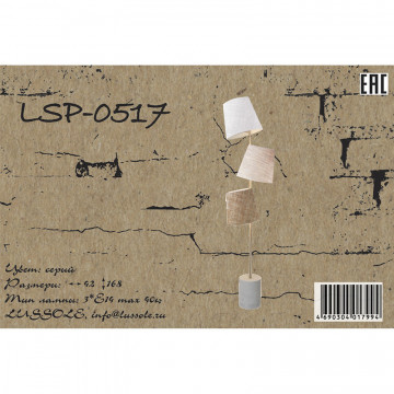 Схема с размерами LGO LSP-0517