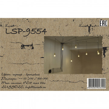 Схема с размерами Lussole Loft LSP-9554