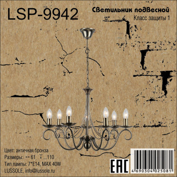 Схема с размерами LGO LSP-9942