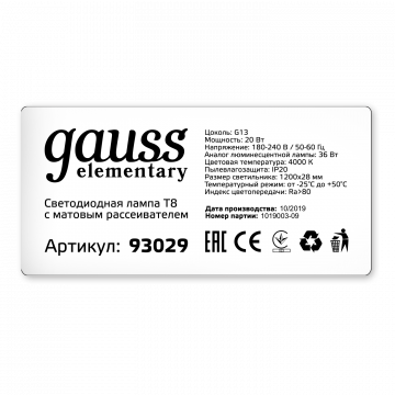 Светодиодная лампа Gauss Elementary 93029 трубка G13 20W, 4000K CRI>80 180-240V, гарантия 2 года - миниатюра 6