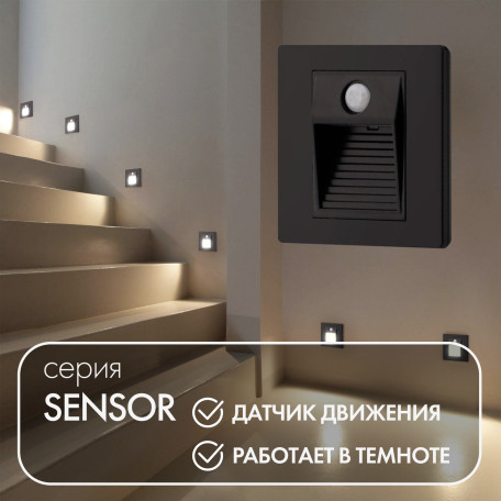 Настенный светодиодный светильник Denkirs Sensor DK1020-BK, LED 1W 3000K 70lm CRI>80 - миниатюра 2