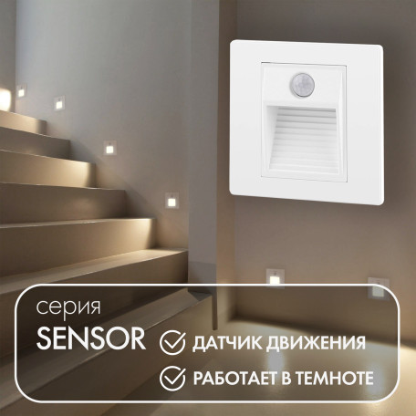 Настенный светодиодный светильник Denkirs Sensor DK1020-WH, LED 1W 3000K 70lm CRI>80 - миниатюра 2